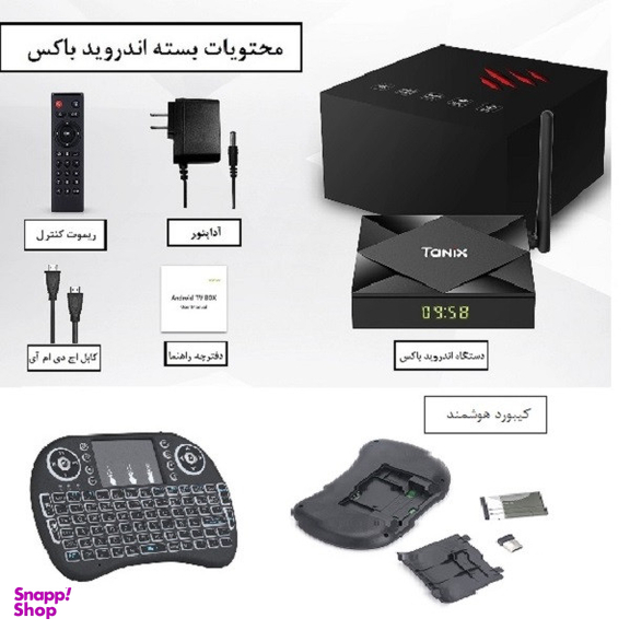 اندروید باکس تانیکس مدل 4/64- TX6S به همراه کیبورد هوشمند تاچ پد