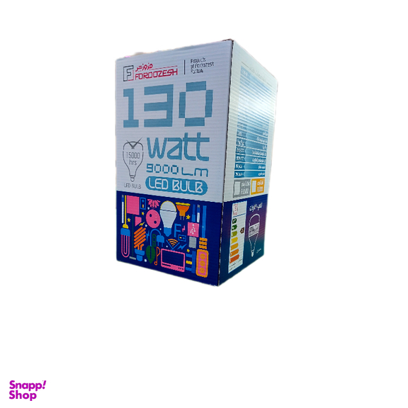 لامپ فروزش 130 وات کد 554