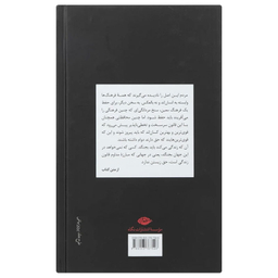 کتاب نبرد من اثر آدولف هیتلر نشر نگاه