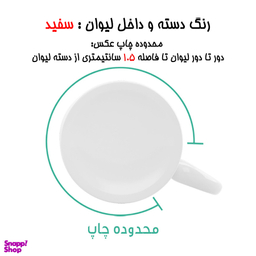 ماگ لاژید مدل اسم زهرا طرح تولدت مبارک