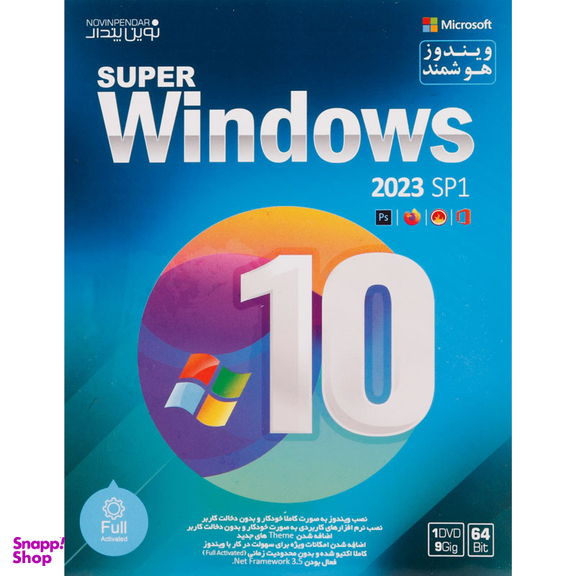 نرم افزار سیستم عامل ویندوز 10 نشر نوین پندار