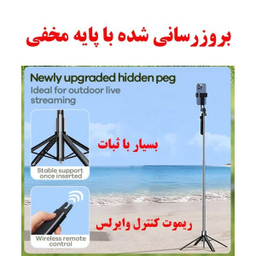 پایه مونوپاد ریمکس مدل P30