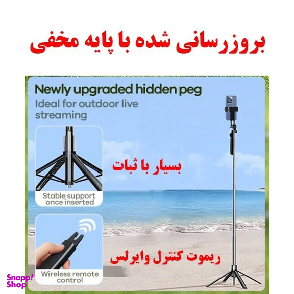 پایه مونوپاد ریمکس مدل P30