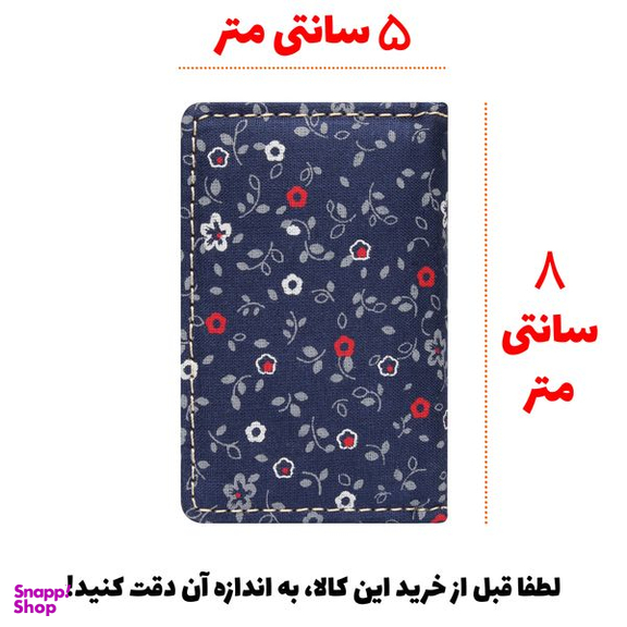 دفتر طراحی 80 برگ انتشارات سیبان مدل Pnda-8.5