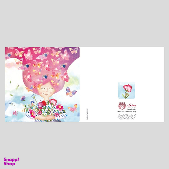 کارت تبریک محک کد 0006