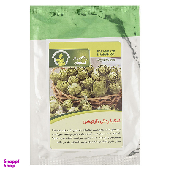 بذر کنگر فرنگی پاکان بذر