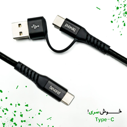 کابل تبدیل USB-C / USB به USB-C بیاند مدل BCUC-551KF FAST CHARGE طول 1 متر