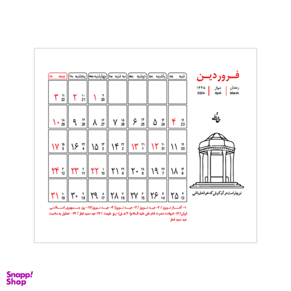 تقویم رومیزی سال 1403 پدیده نقش مدل Mini Soft Cover گلاسه کد 1467 بسته 2 عددی