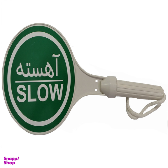 تابلو هشدار ایست مدل 1