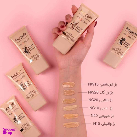 کرم ضد آفتاب سان سیف مدل NW20 رنگ بژ رزگلد حجم 40 میلی‌‌ لیتر
