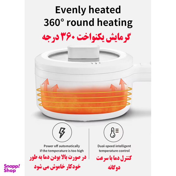 قابلمه برقی مدل NTL-9013