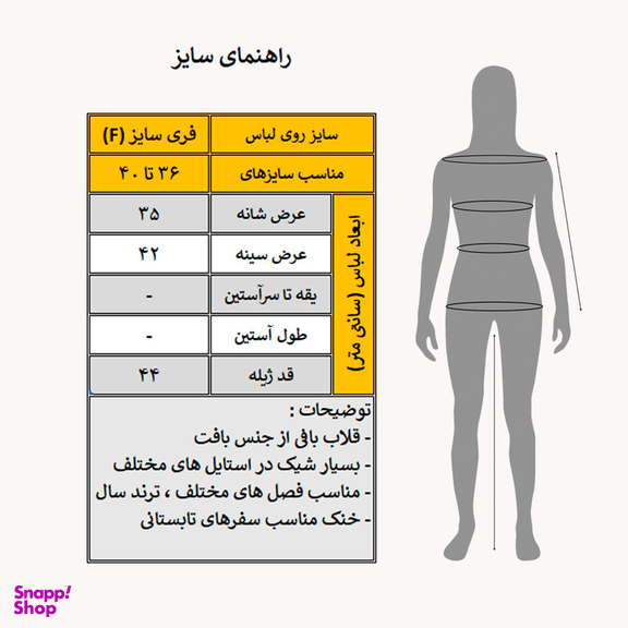 جلیقه زنانه مدل کاتلین کد M5192