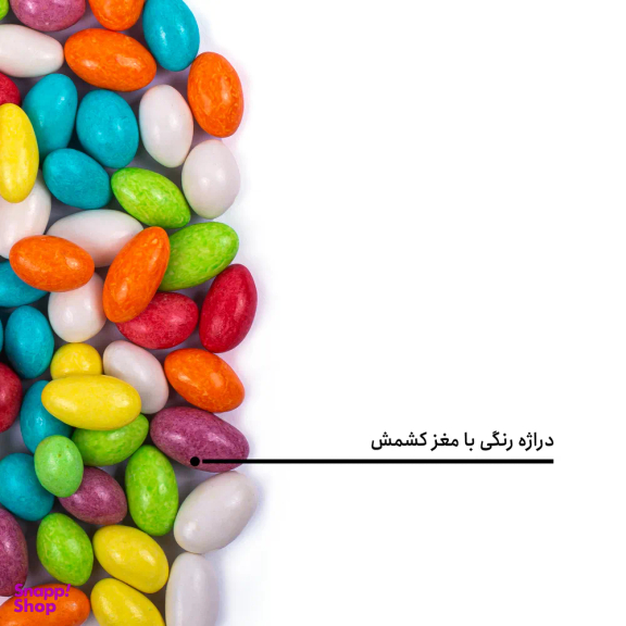 دراژه رنگی با مغز کشمش بارجیل