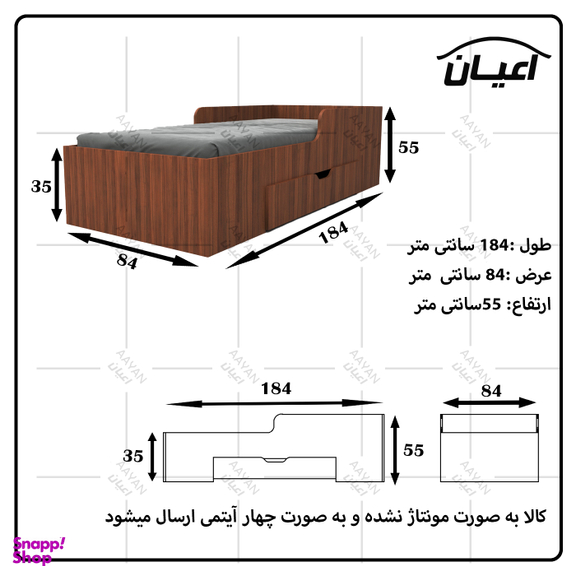 تخت خواب یک نفره اعیان مدل FH611 سایز 80x180 سانتی متر