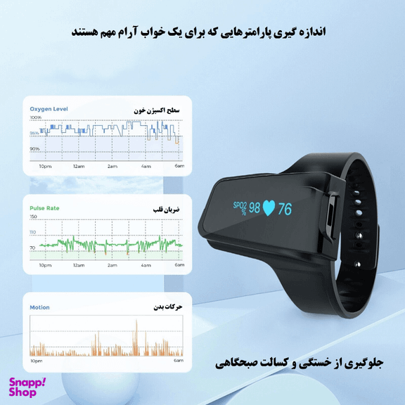 هولتر اکسیژن، ضربان قلب و آنالیزور کیفیت خواب ولو مدل Checkme o2 max