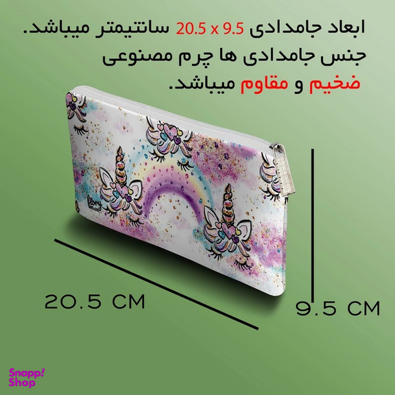 دفتر نقاشی 40 برگ مستر راد مدل یونیکورن طرح الی به همراه جامدادی