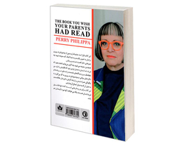 کتاب کتابی که آرزو می کنید والدینتان خوانده بودند اثر فیلیپا پری نشر شاهدخت پاییز