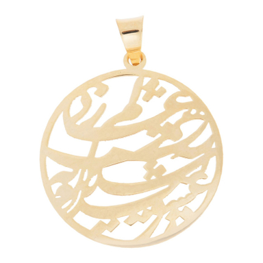آویز گردنبند طلا 18 عیار زرمان مدل MM0751