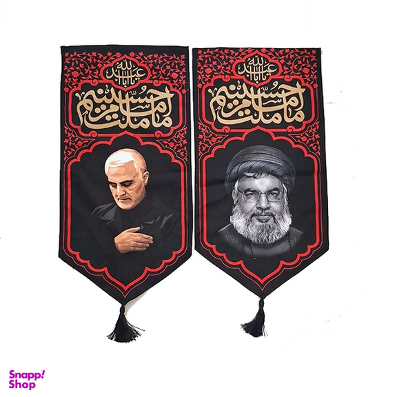 پرچم خدمتگزاران کد MSGH061 مجموعه 2 عددی