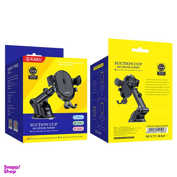 هولدر گوشی موبایل کاکوسیگا مدل KSC-468