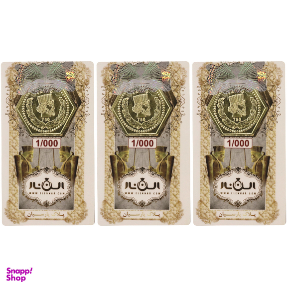سکه گرمی پارسیان الن نار مدل EL3000 وزن 3 گرم - 3 عدد سکه 1 گرمی
