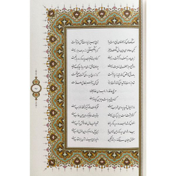 کتاب ديوان حافظ  اثر شمس الدين محمد حافظ انتشارات آرايان