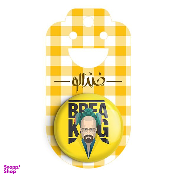 مگنت خندالو مدل والتر وایت سریال بریکینگ بد کد 13288