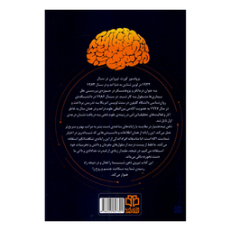 کتاب جادوی ذهن بزرگ اثر کورت تپواین انتشارات ادبیات معاصر