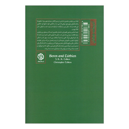 کتاب برن و لوتين اثر  جی. آر. آر. تالکین انتشارات روزنه