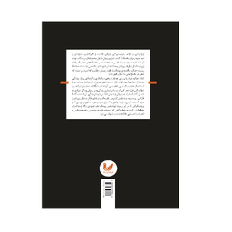 کتاب جرایم پنهان و آسیب های اجتماعی اثر پاملا دیویس، تاتیانا بات انتشارات اندیشه احسان