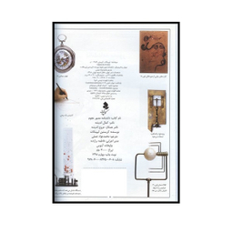 کتاب دانشنامه مصور نجوم و فضا اثر کریستین لیپینکات انتشارات کمال اندیشه