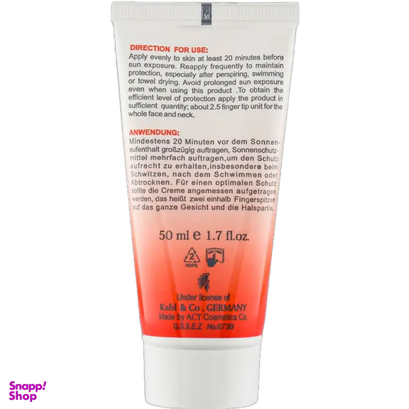 کرم ضد آفتاب رنگی Spf60 مای حاوی ویتامین E و B5 حجم 50 میلی لیتر
