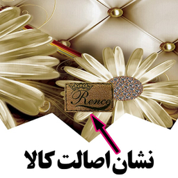 رومیزی رنس مدل T21-42817