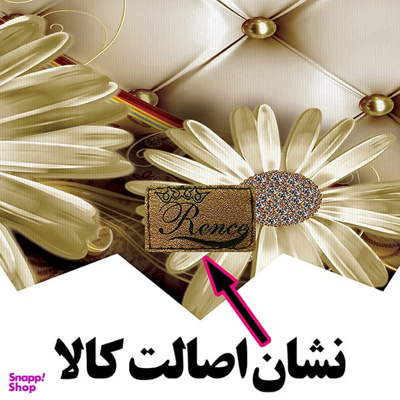 رومیزی رنس مدل T21-42817