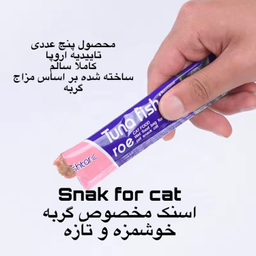 تشویقی گربه مدل tirex 2024 مجموعه 5 عددی