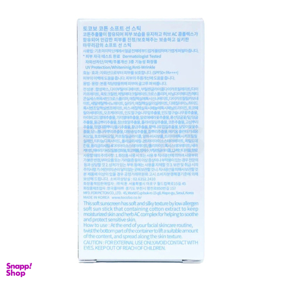 ضد آفتاب توکوبو مدل استیکی SPF 50+ بدون رنگ وزن 18 گرم