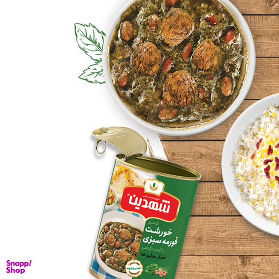 کنسرو خورشت قرمه سبزی با گوشت گیاهی شهدین وزن 370 گرم