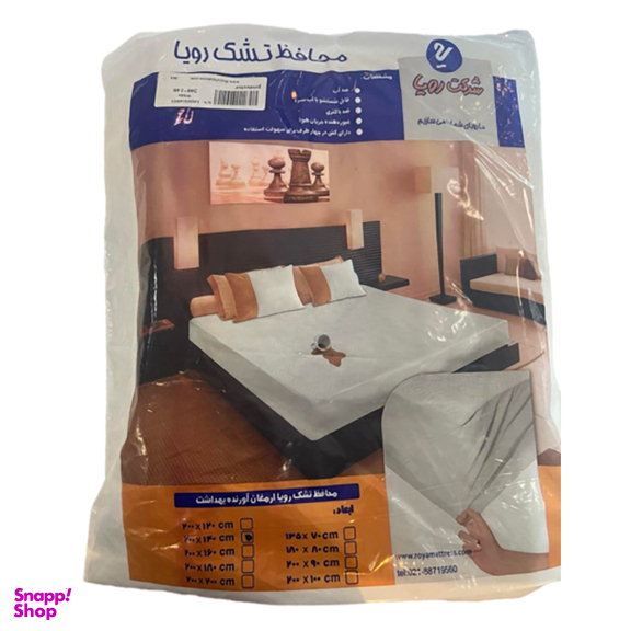 محافظ تشک تکنفره رویا کد 0090 سایز 90×200 سانتی متر