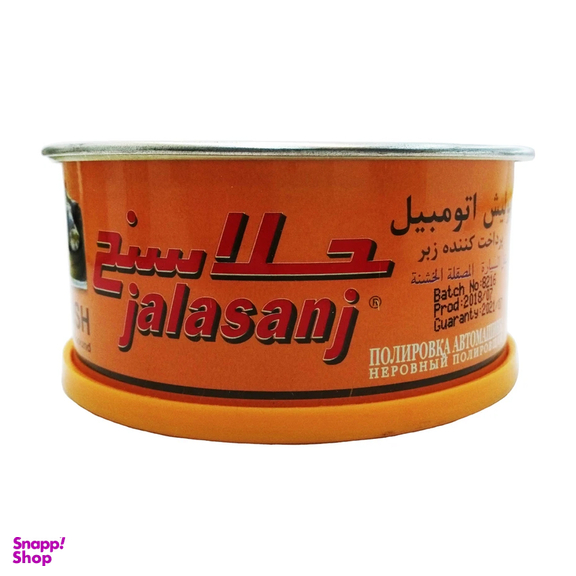 پولیش بدنه خودرو جلاسنج مدل زبر حجم 300 گرم