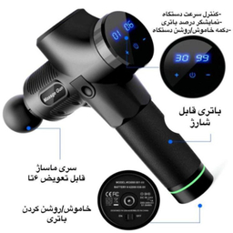 ماساژور تفنگی مدل cz-53000