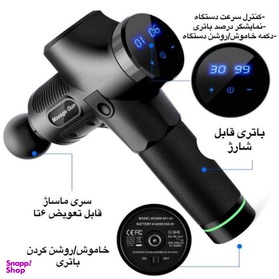 ماساژور تفنگی مدل cz-53000