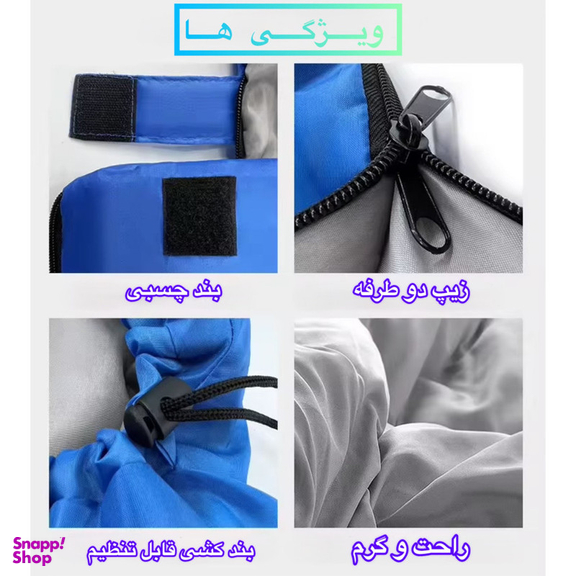 کیسه خواب مدل Umschlag