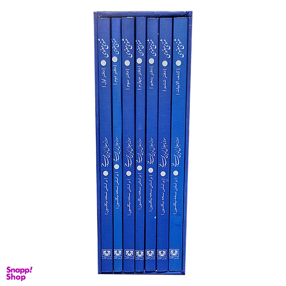 مجموعه کتاب مثنوی معنوی کشف الابیات اثر مولانا جلال الدين محمد بلخی انتشارات پارس کتاب