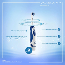 مسواک برقی اورال بی مدل پرو اکسپرت 110