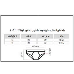 شورت اسلیپ زنانه لبه تور کوزا کد 1092 مجموعه 3 عددی
