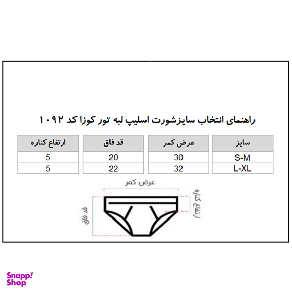 شورت اسلیپ زنانه لبه تور کوزا کد 1092 مجموعه 3 عددی