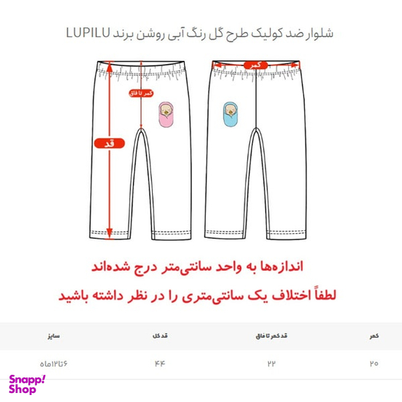 شلوار نوزاد لوپیلو مدل ضد کولیک طرح گل رنگ آبی روشن