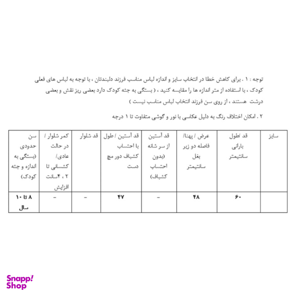 بارانی اسپرت کد 99 رنگ قرمز