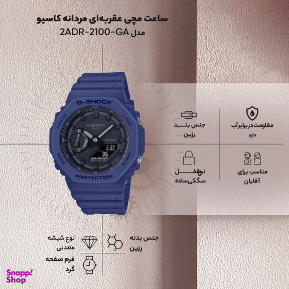 ساعت مچی عقربه‌ ای مردانه کاسیو مدل GA-2100-2ADR