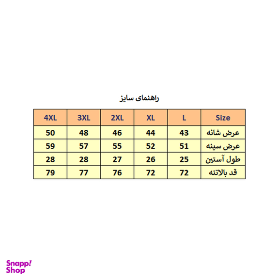 پیراهن آستین کوتاه مردانه مدل M3311